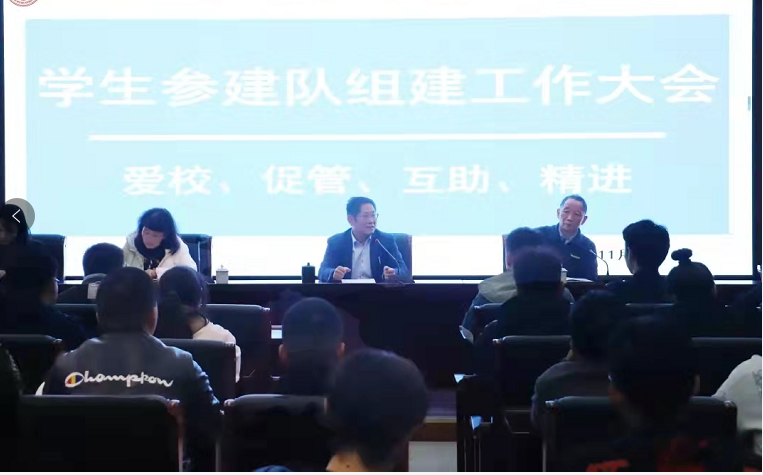 组建大会1