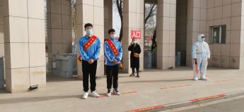 开学接待3