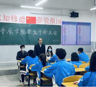 学生干部大会1