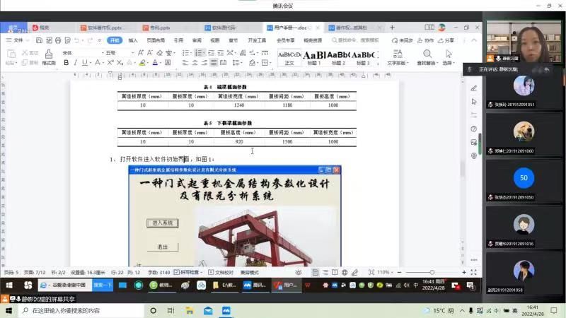 微信图片_20220430225605
