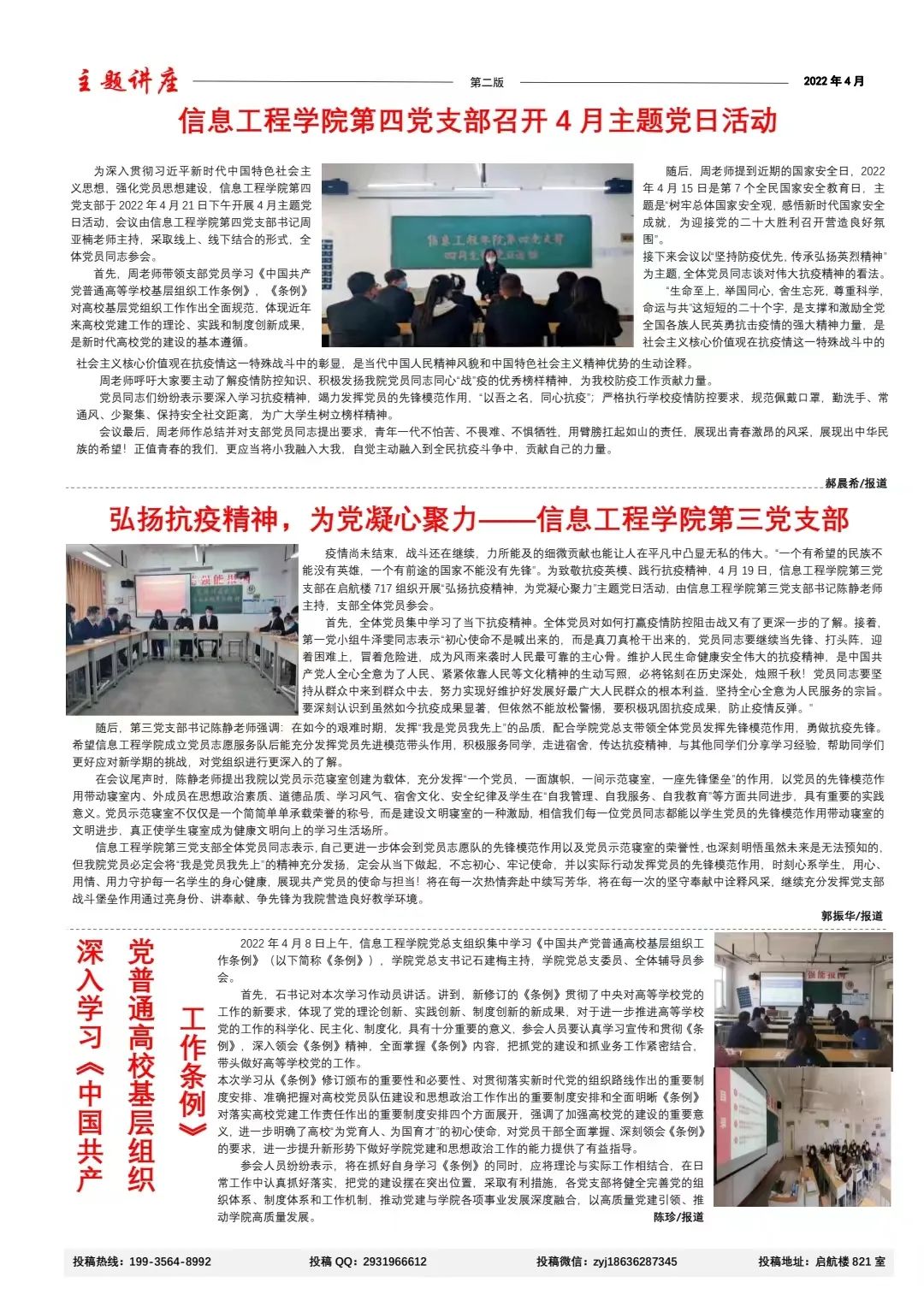 微信图片_20220504132803