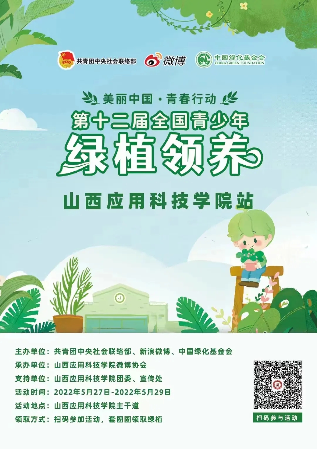 mmexport1653745355120