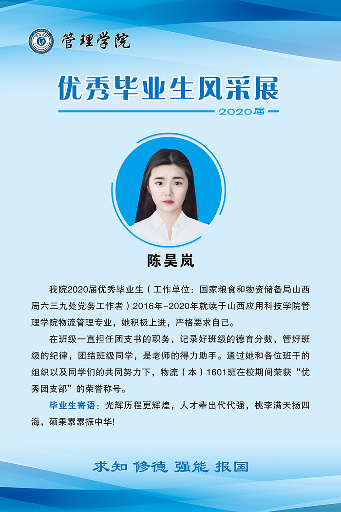 陈昊岚