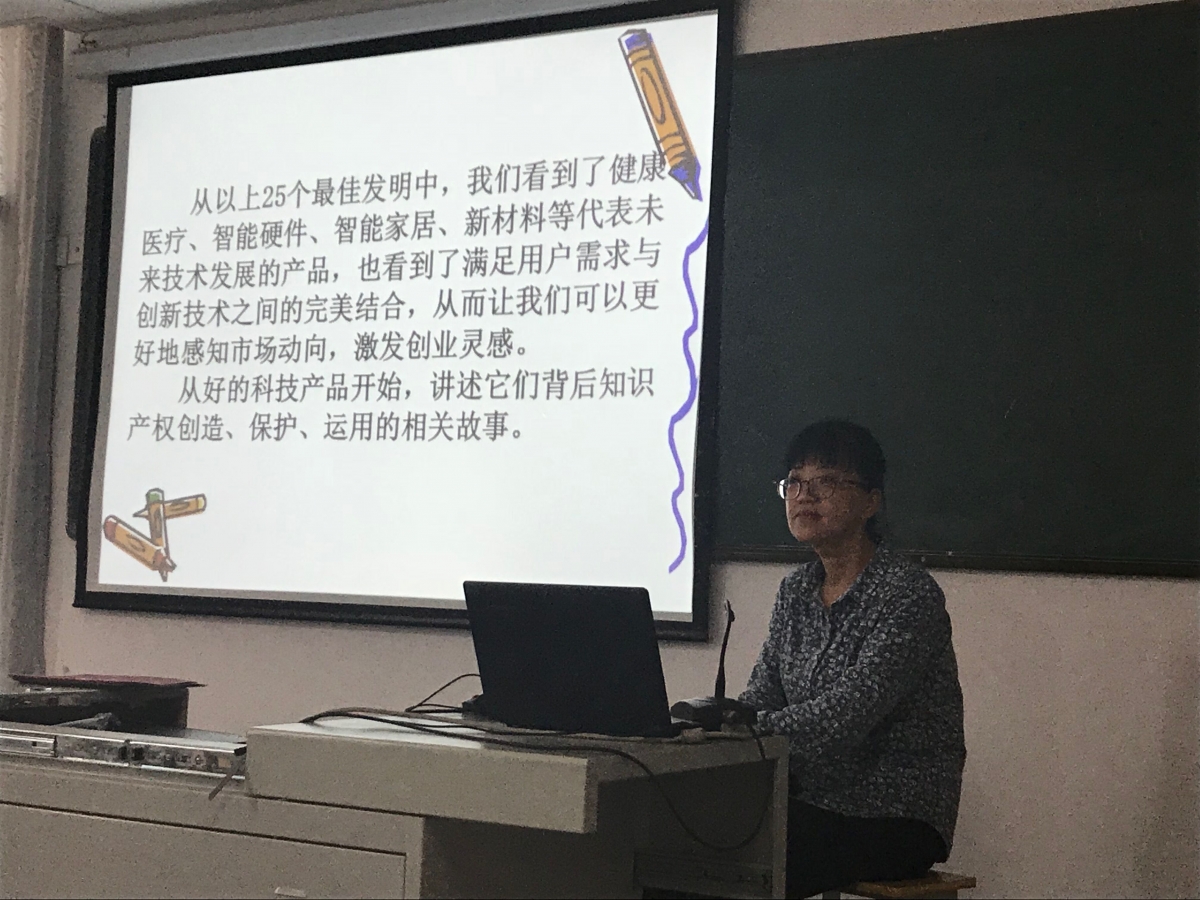 王荣香教授做讲座