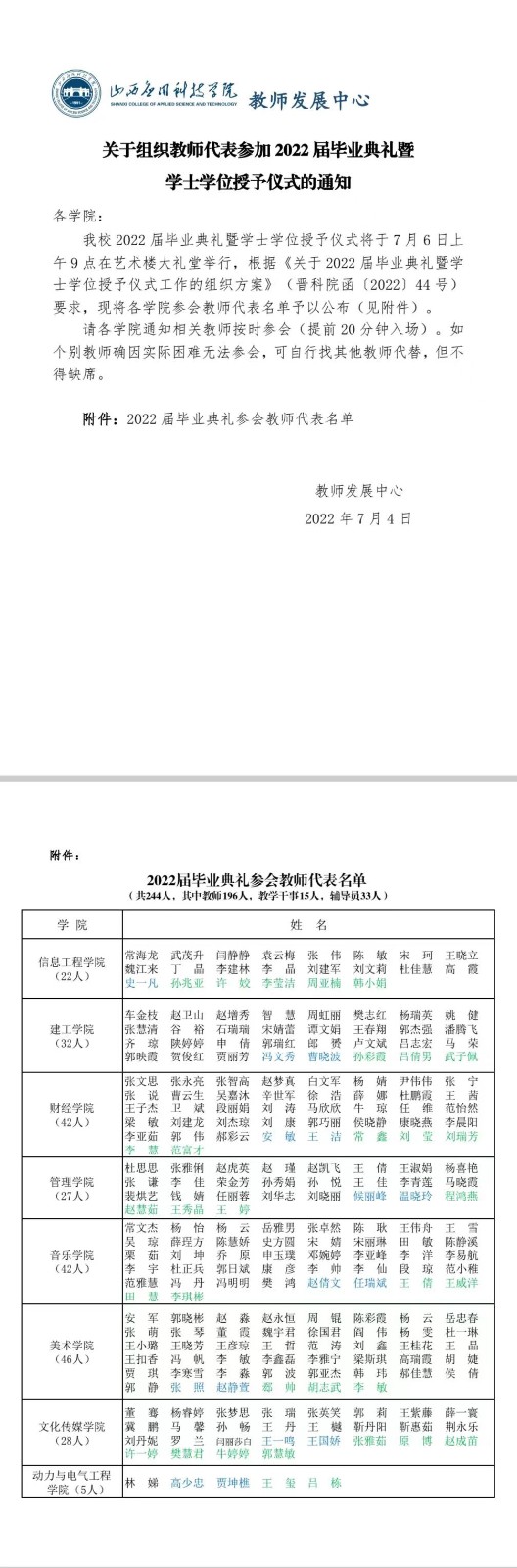 微信图片_20220709141858