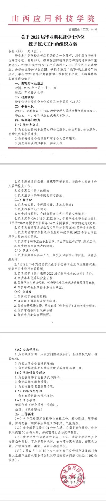 微信图片_20220709142431