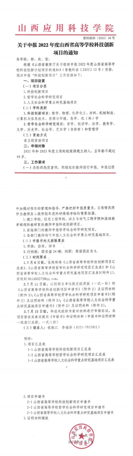 微信图片_20220709143643