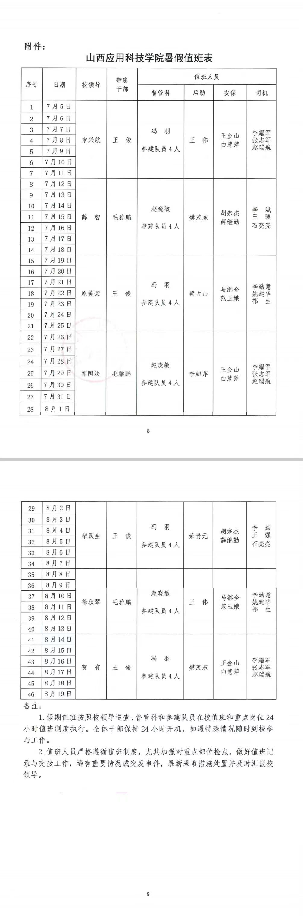 微信图片_20220709143836