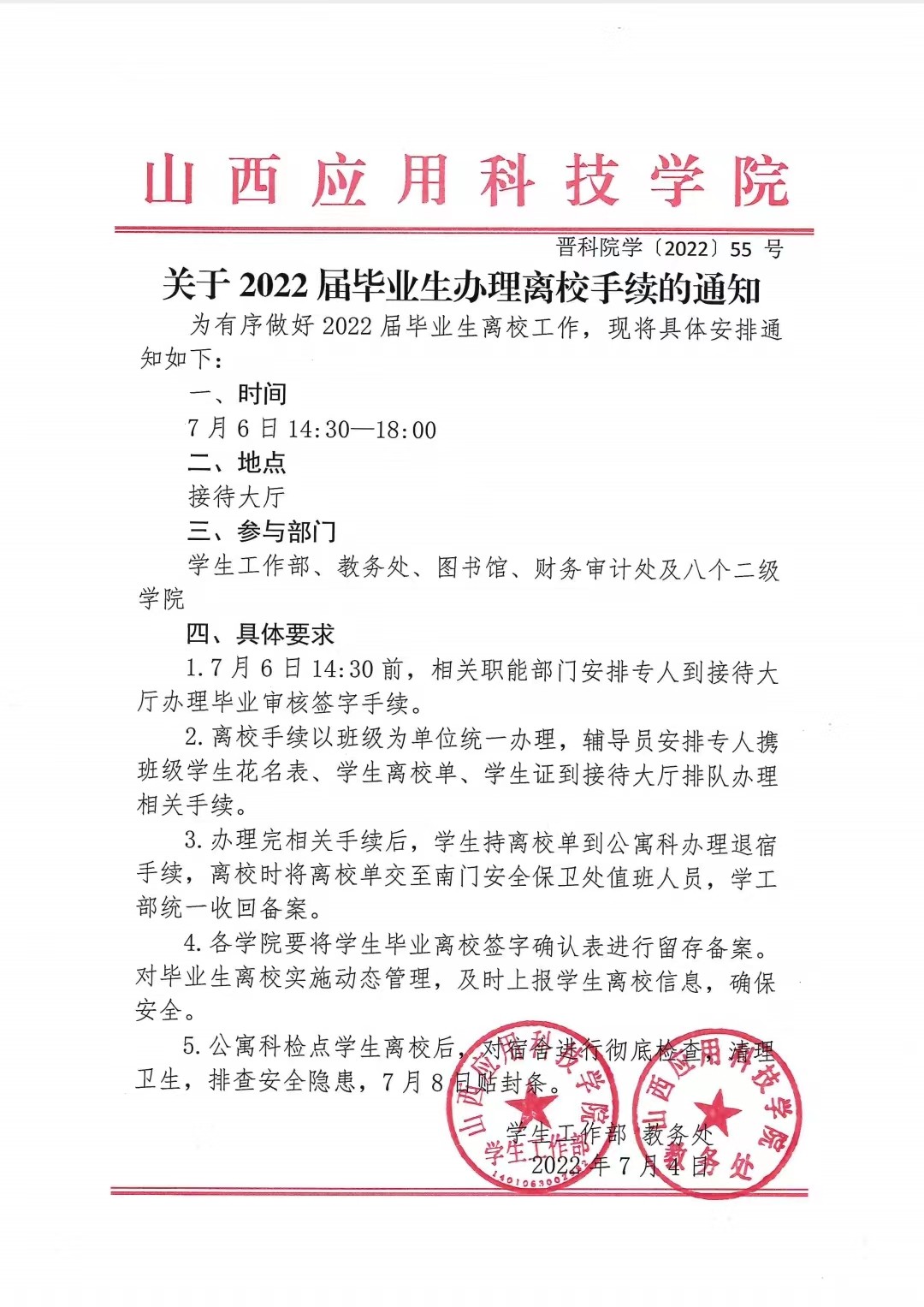 微信图片_20220709144610