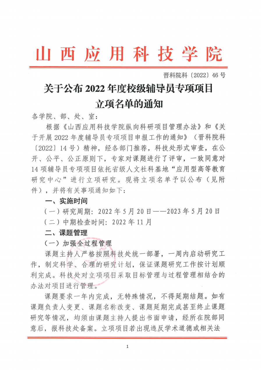 微信图片_20220720214315