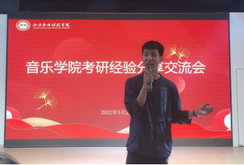考研经验4