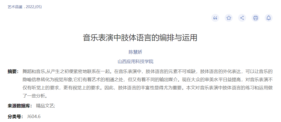 论文28