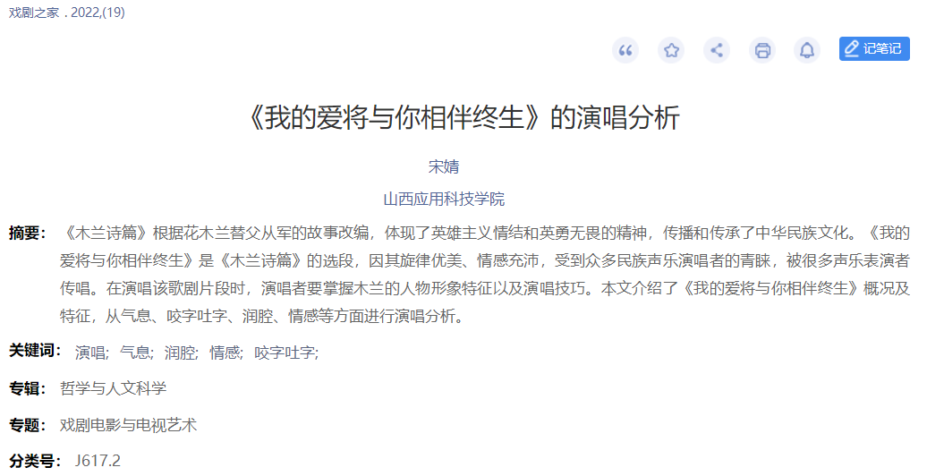 论文37
