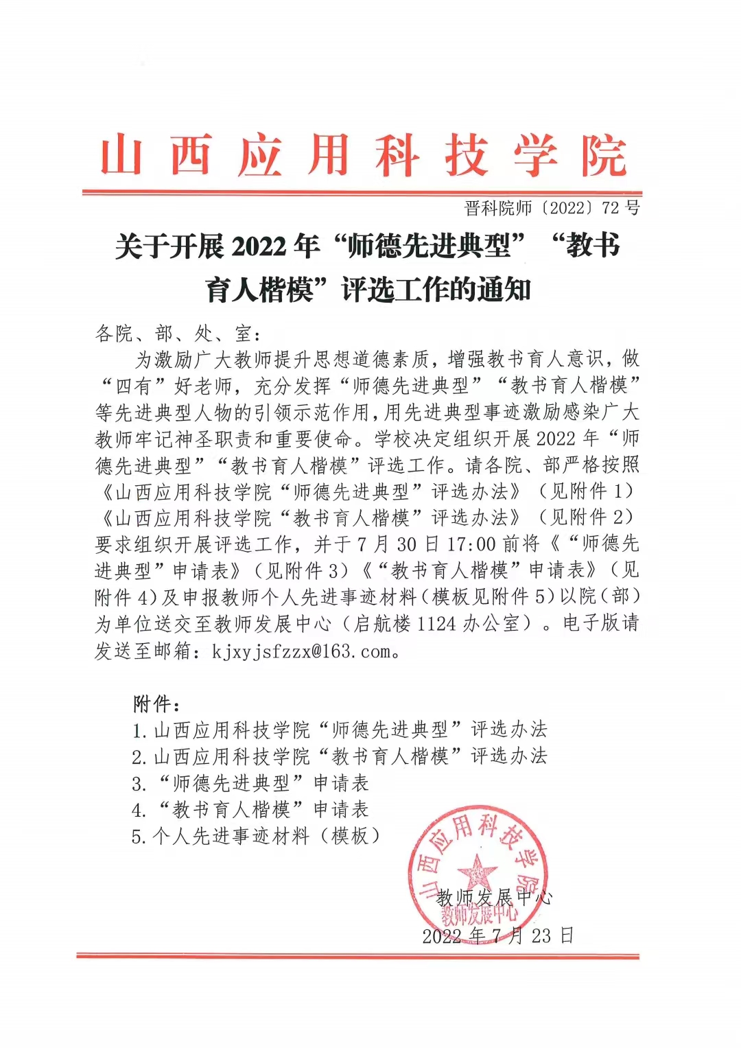 微信图片_20220810142810