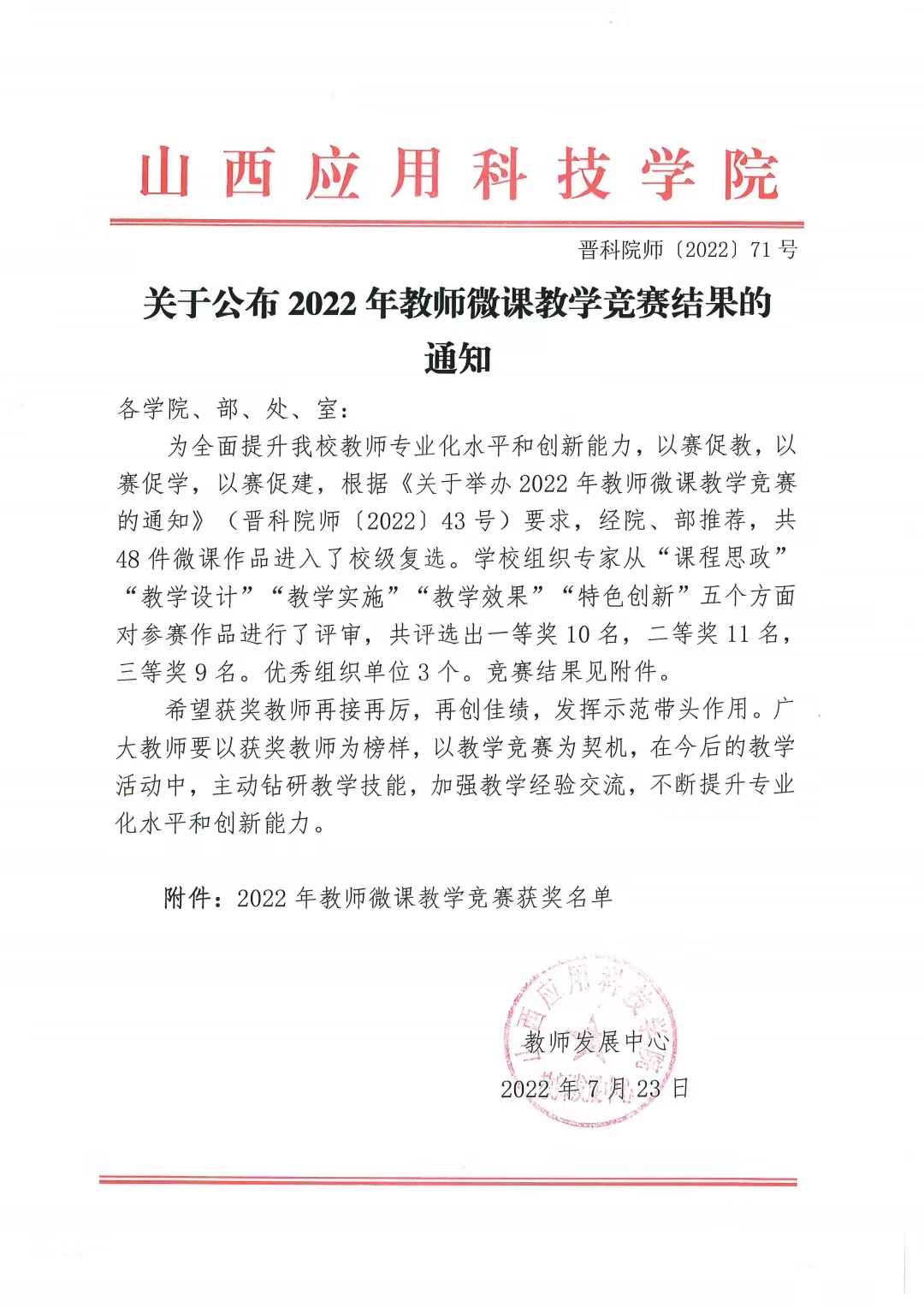 微信图片_20220810142814