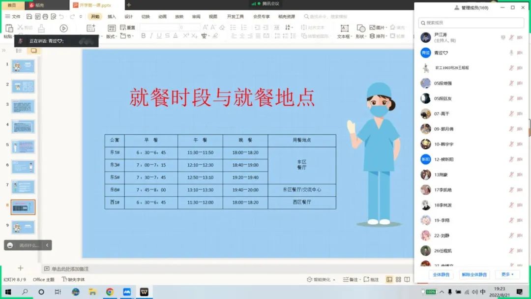 微信图片_20220821230725