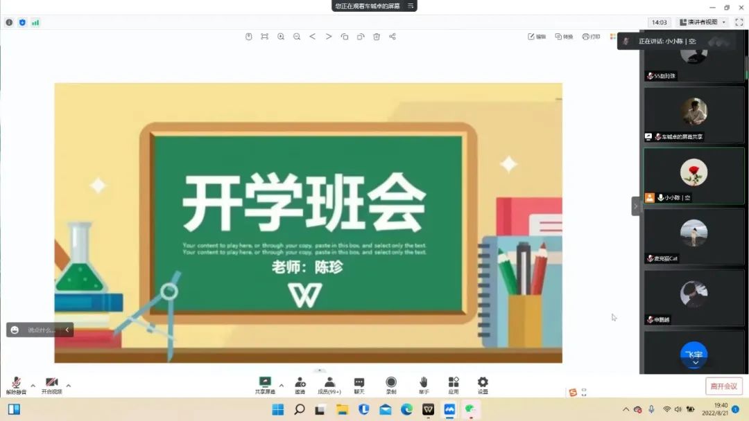 微信图片_20220821230742