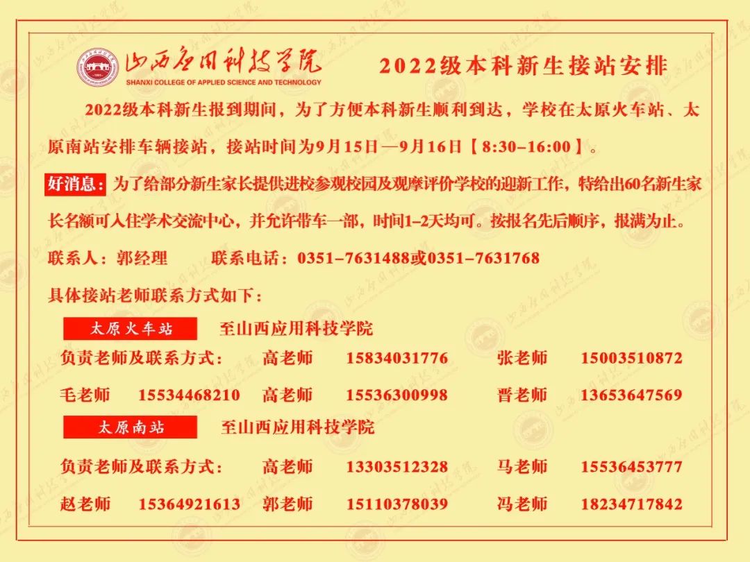 微信图片_20220914213011