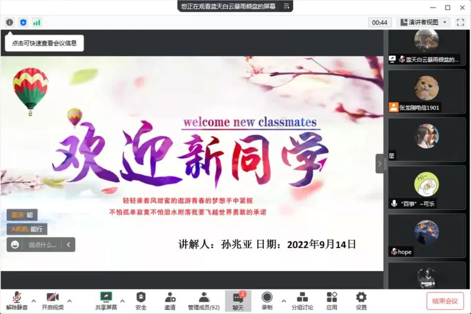 微信图片_20220915192553