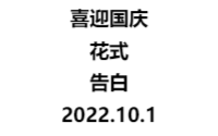 微信截图_20221003195654