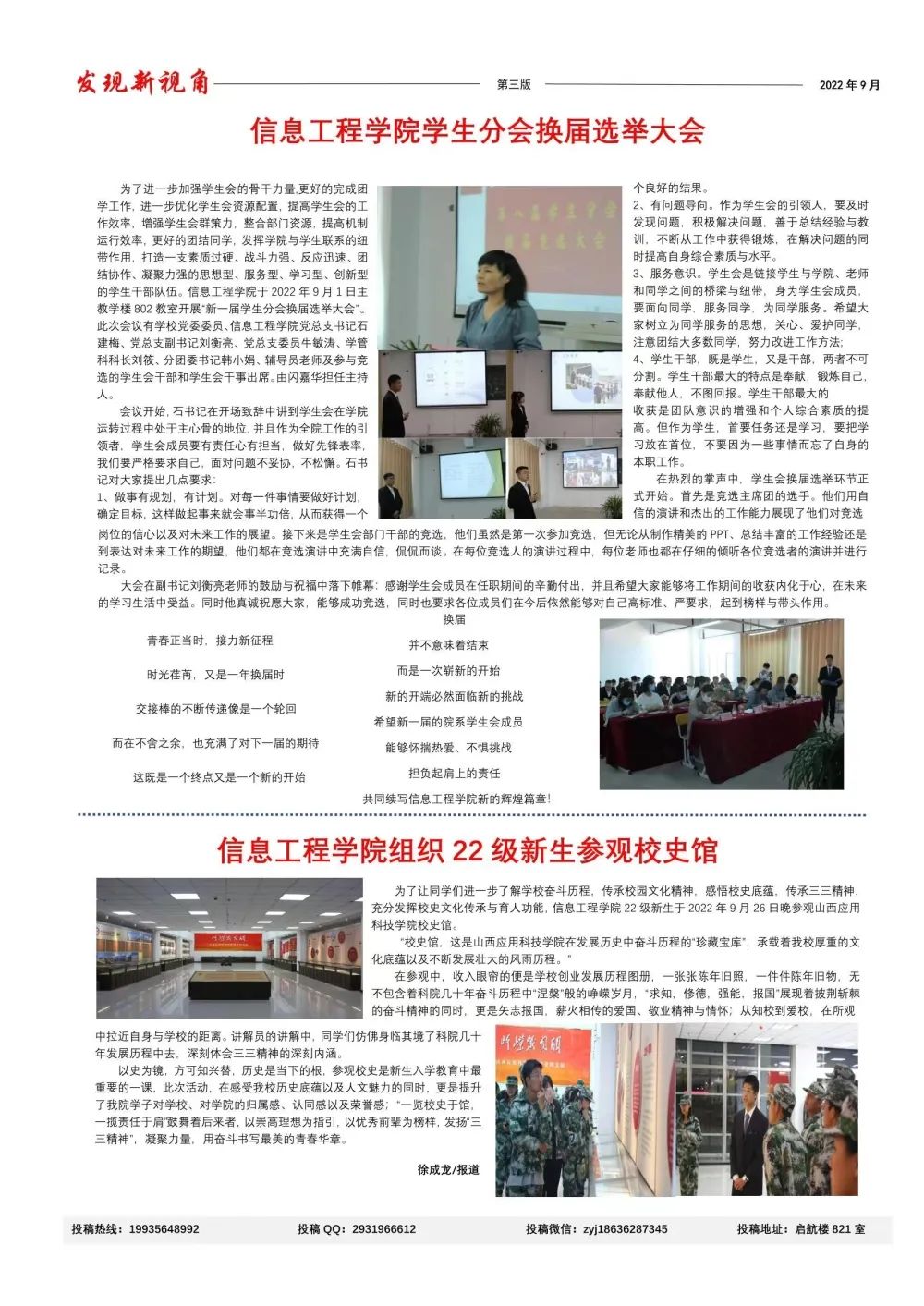 微信图片_20221005194849