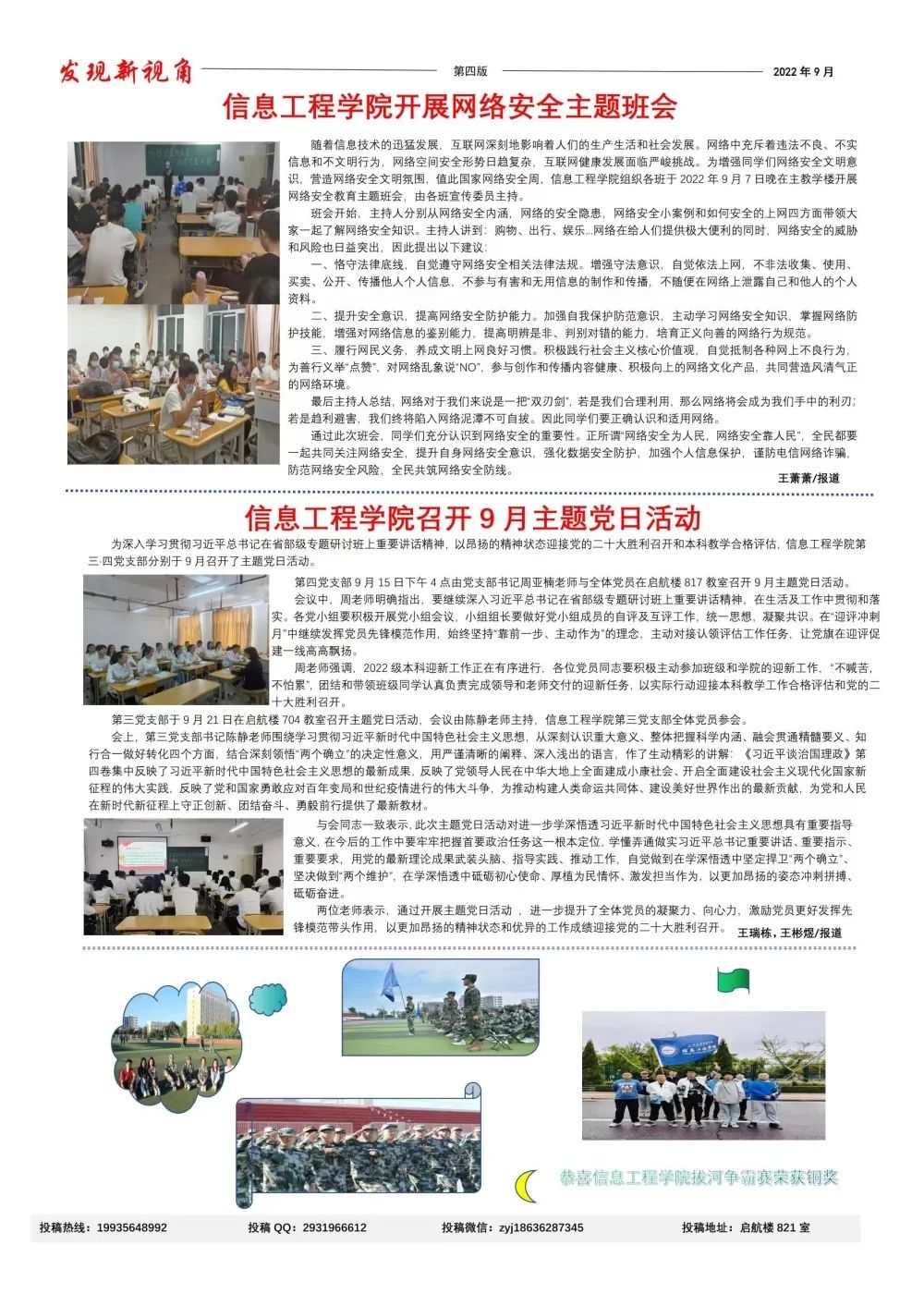 微信图片_20221005194853