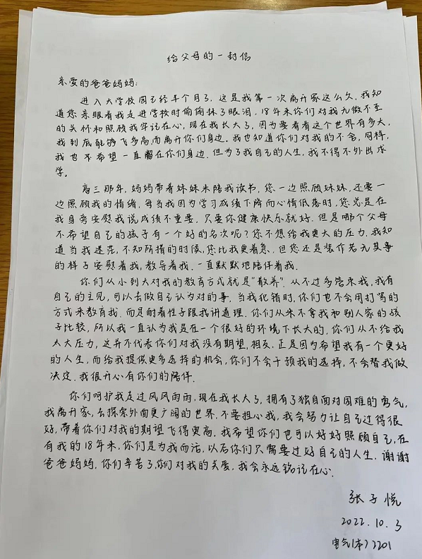 微信截图_20221010120404