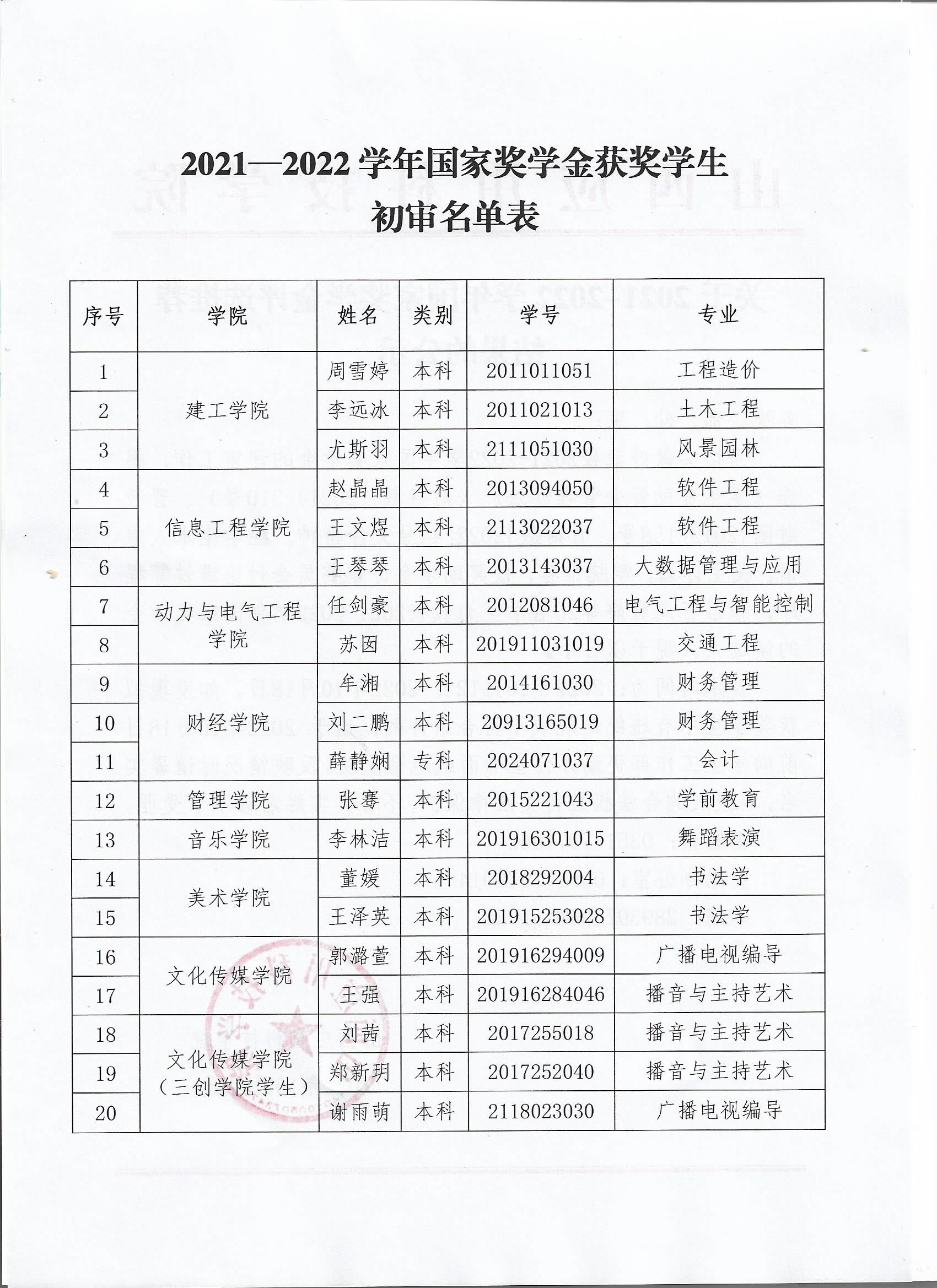 微信图片_20221012102450