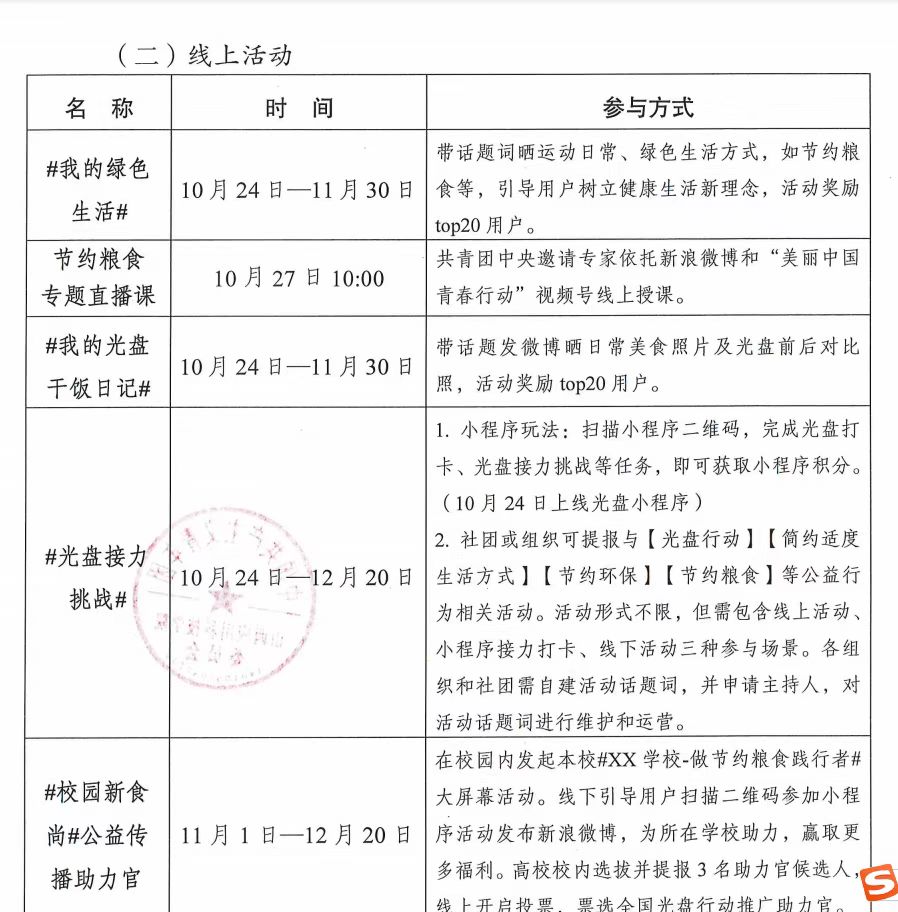 微信图片_20221024212310