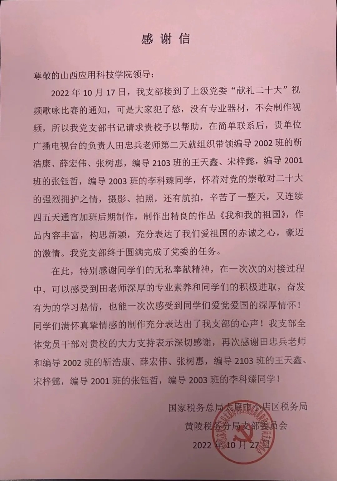 mmexport1667139910310