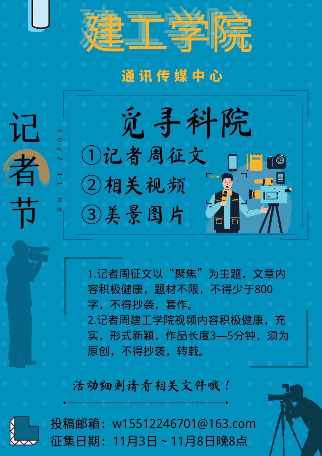微信图片_20221107101615