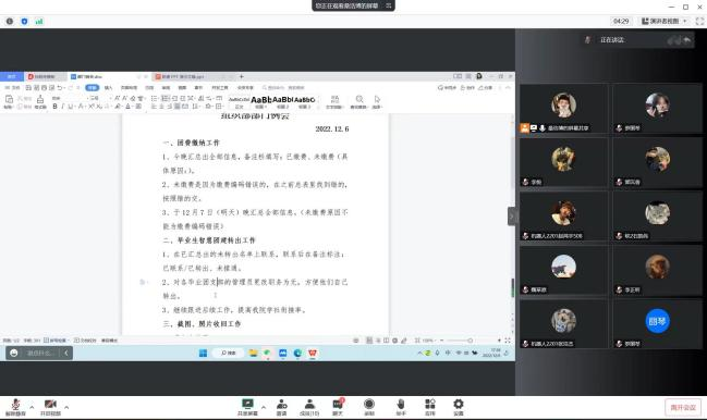 微信图片_20221208162733