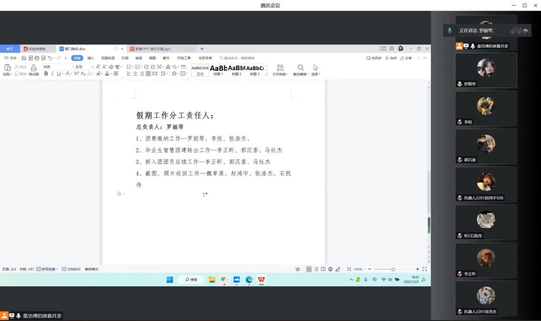 微信图片_20221208162744