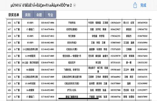 771d98a52b25491427156e12446b620