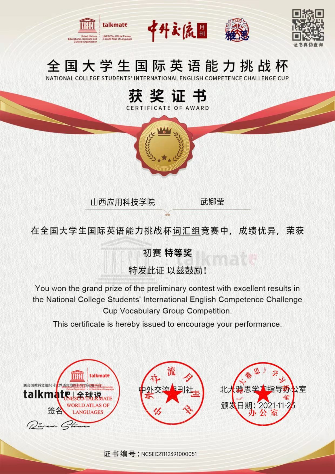 微信图片_20230120135822
