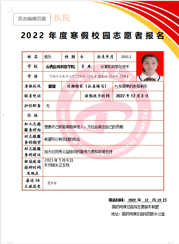 微信图片_20230205220734