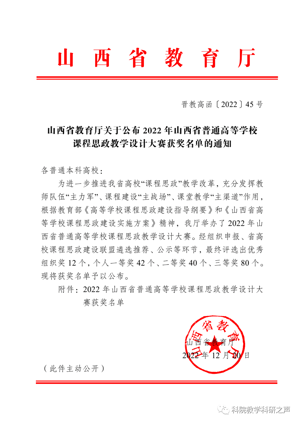 微信图片_20230215155007
