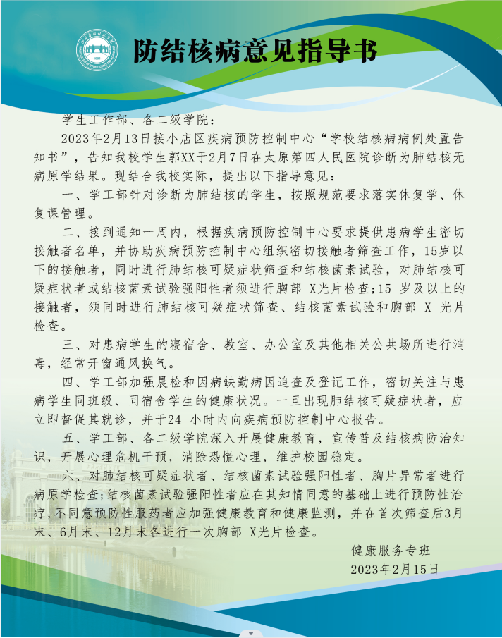 微信图片_20230216103954