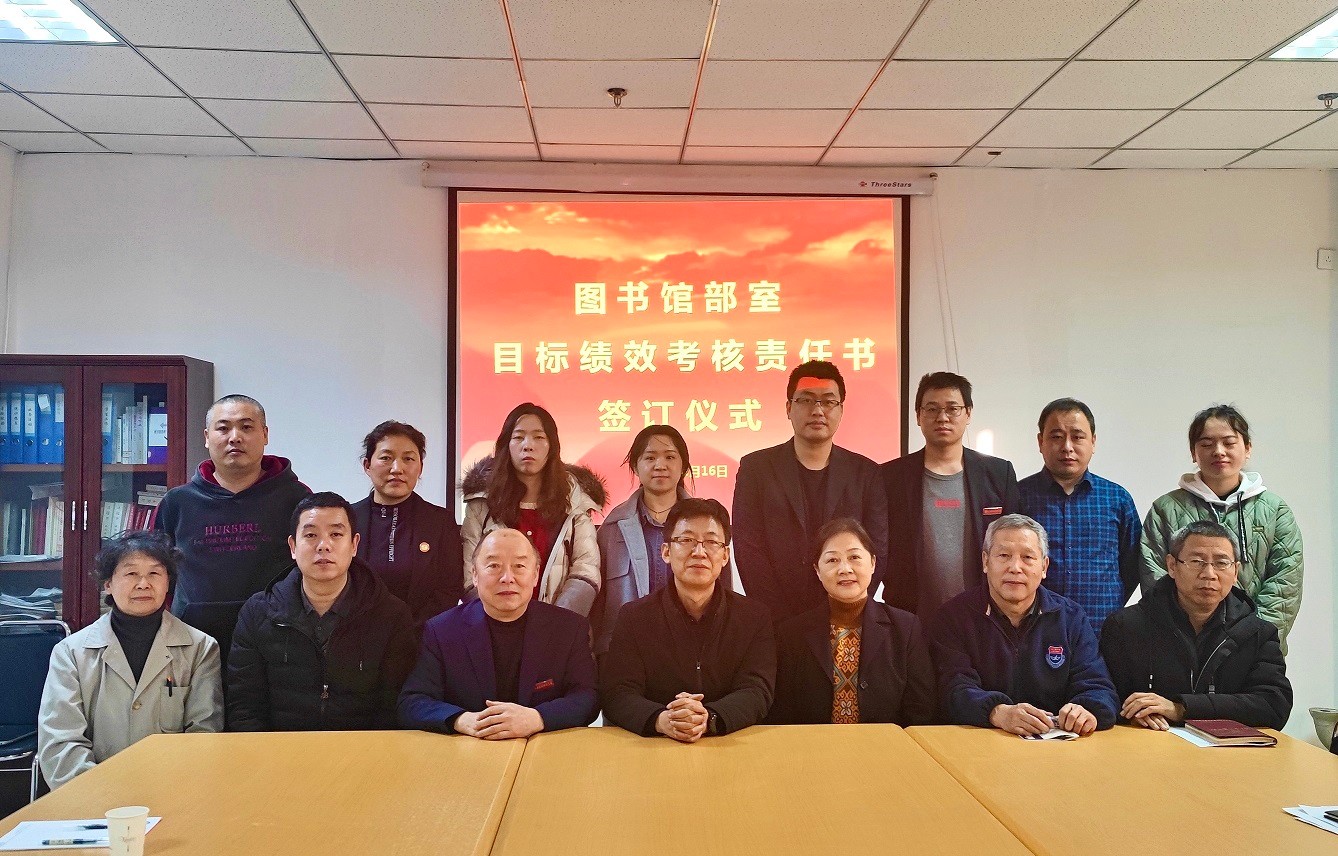 目标责任签订11111
