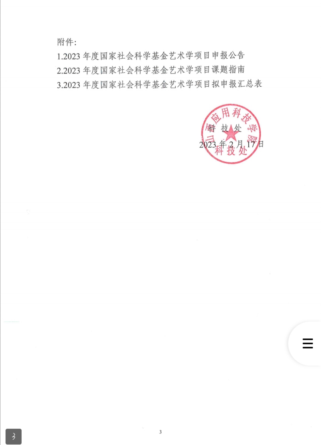 Screenshot_20230227_185953