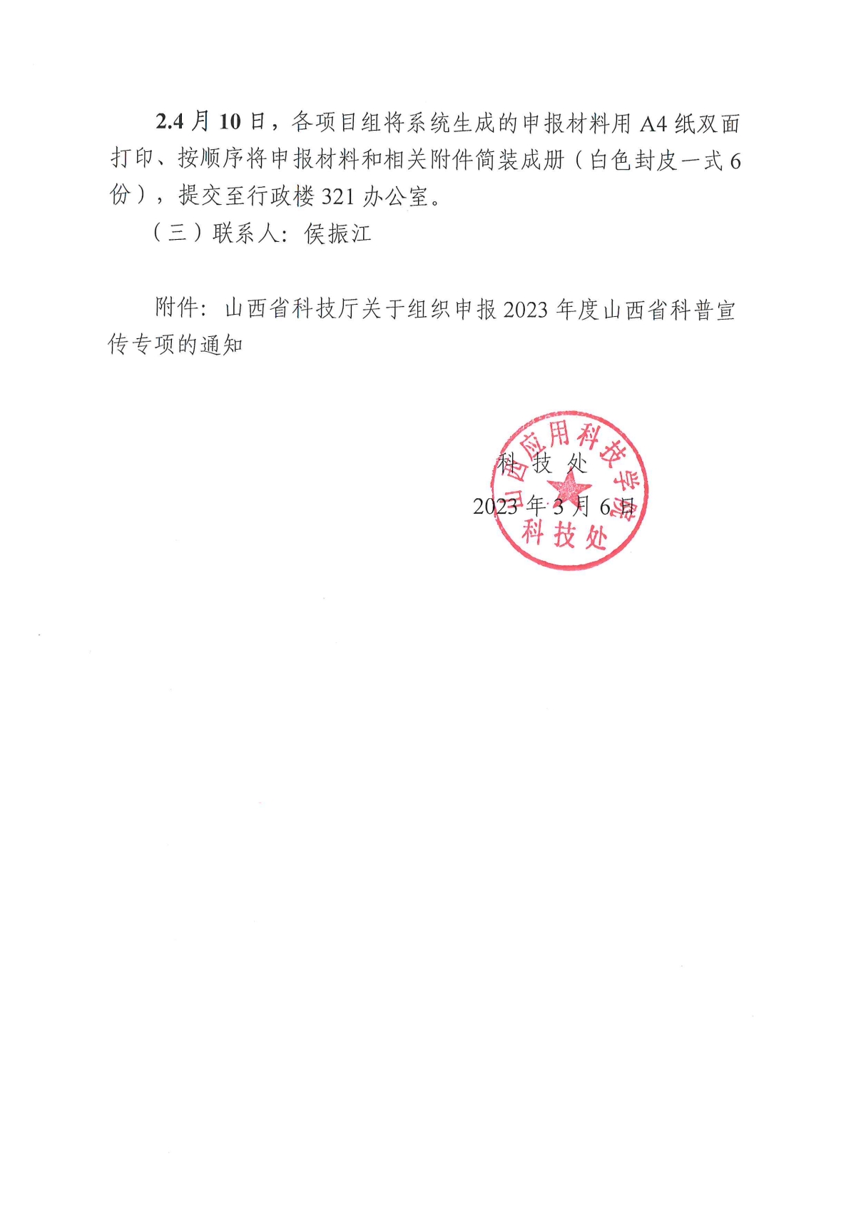 mmexport1678418584430