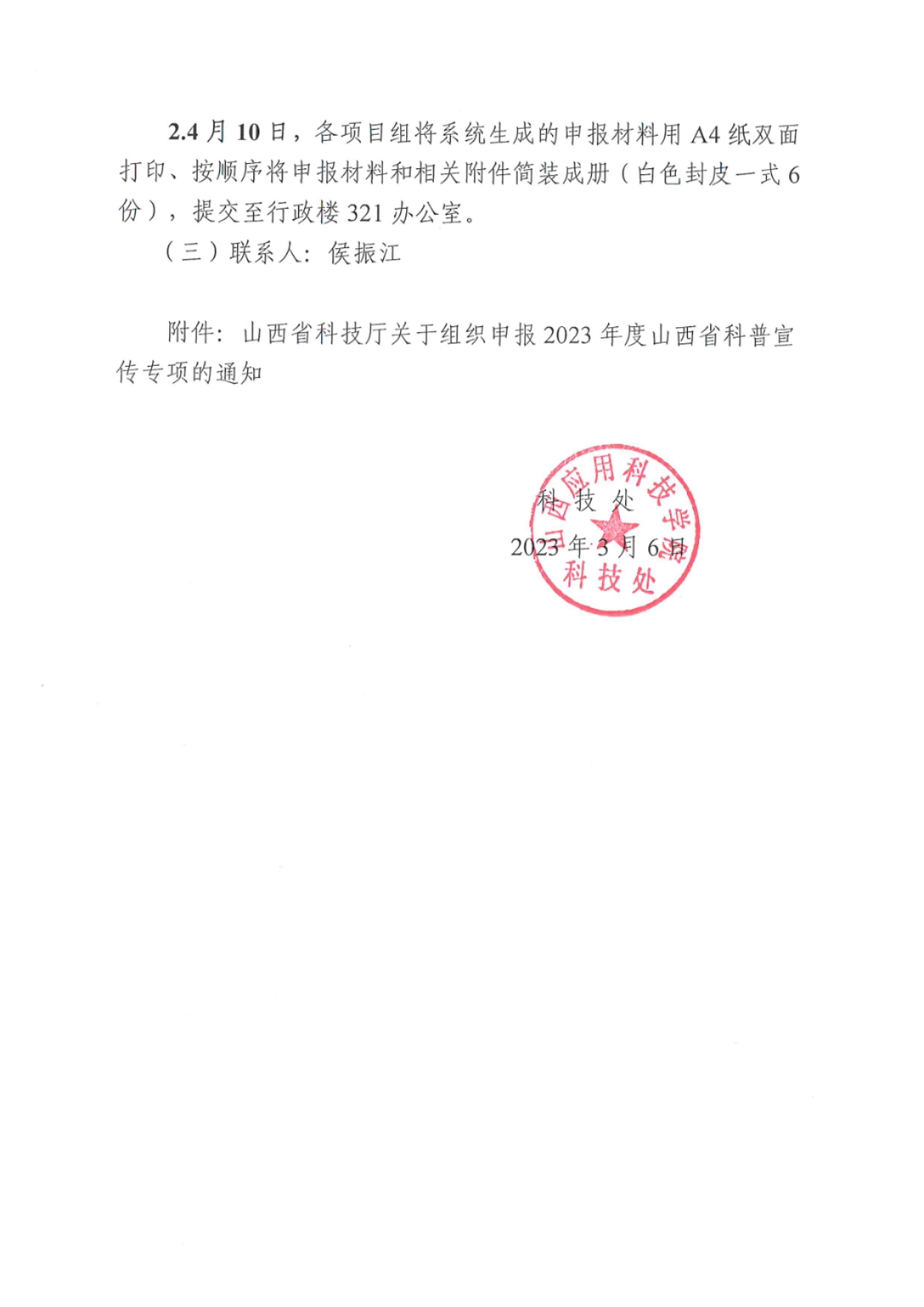 mmexport1678420408964