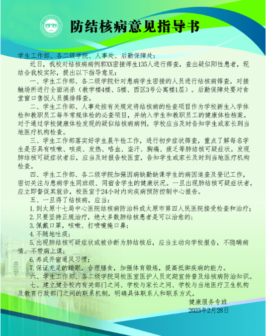 微信图片_20230310144119