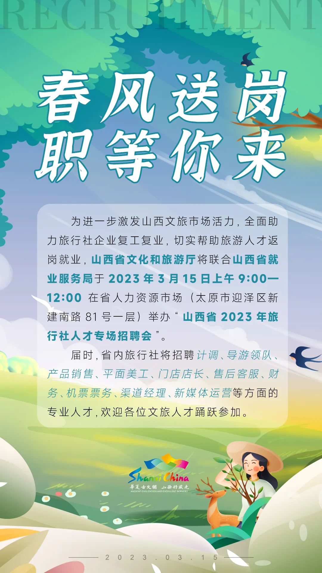 微信图片_20230314152301