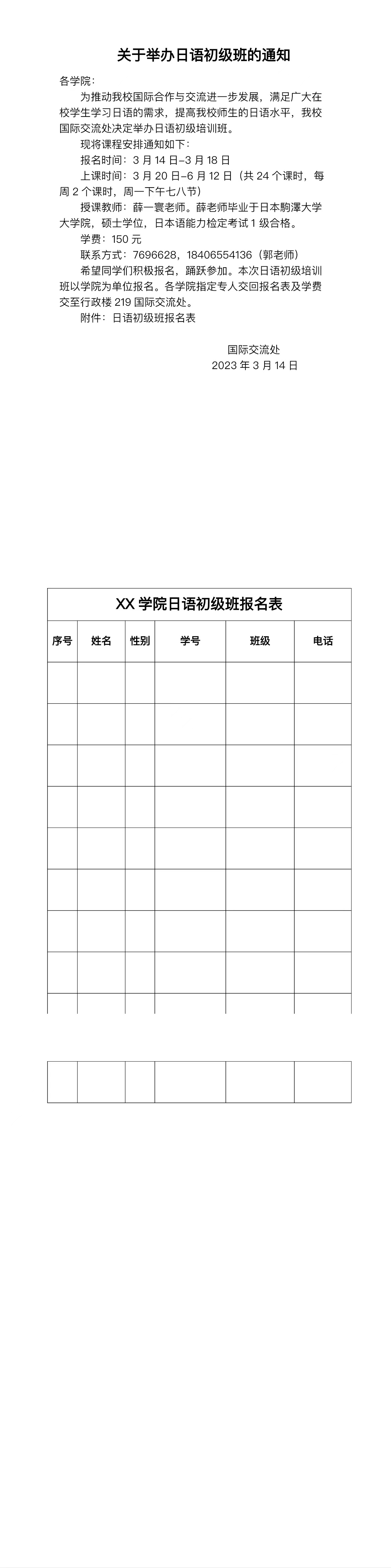 微信图片_20230316210613