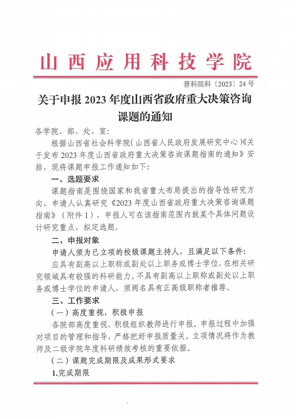 微信图片_20230316211455