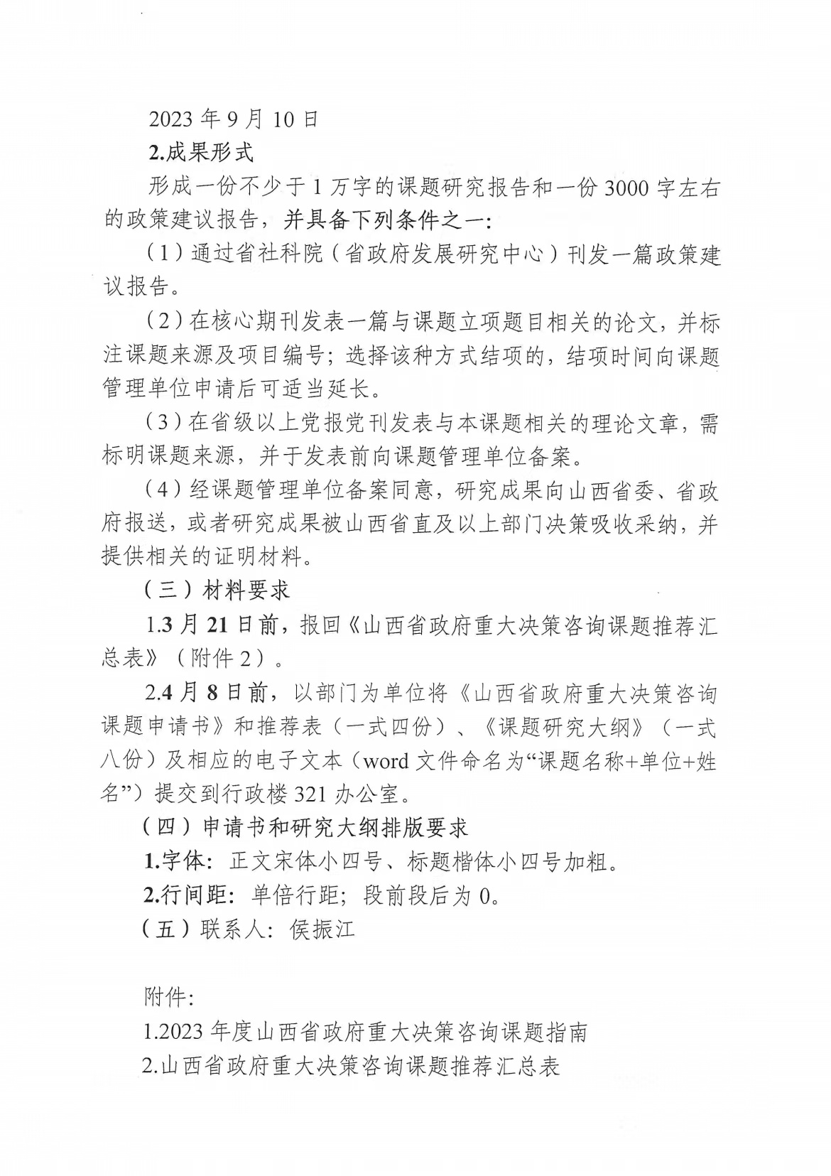 微信图片_20230316211506