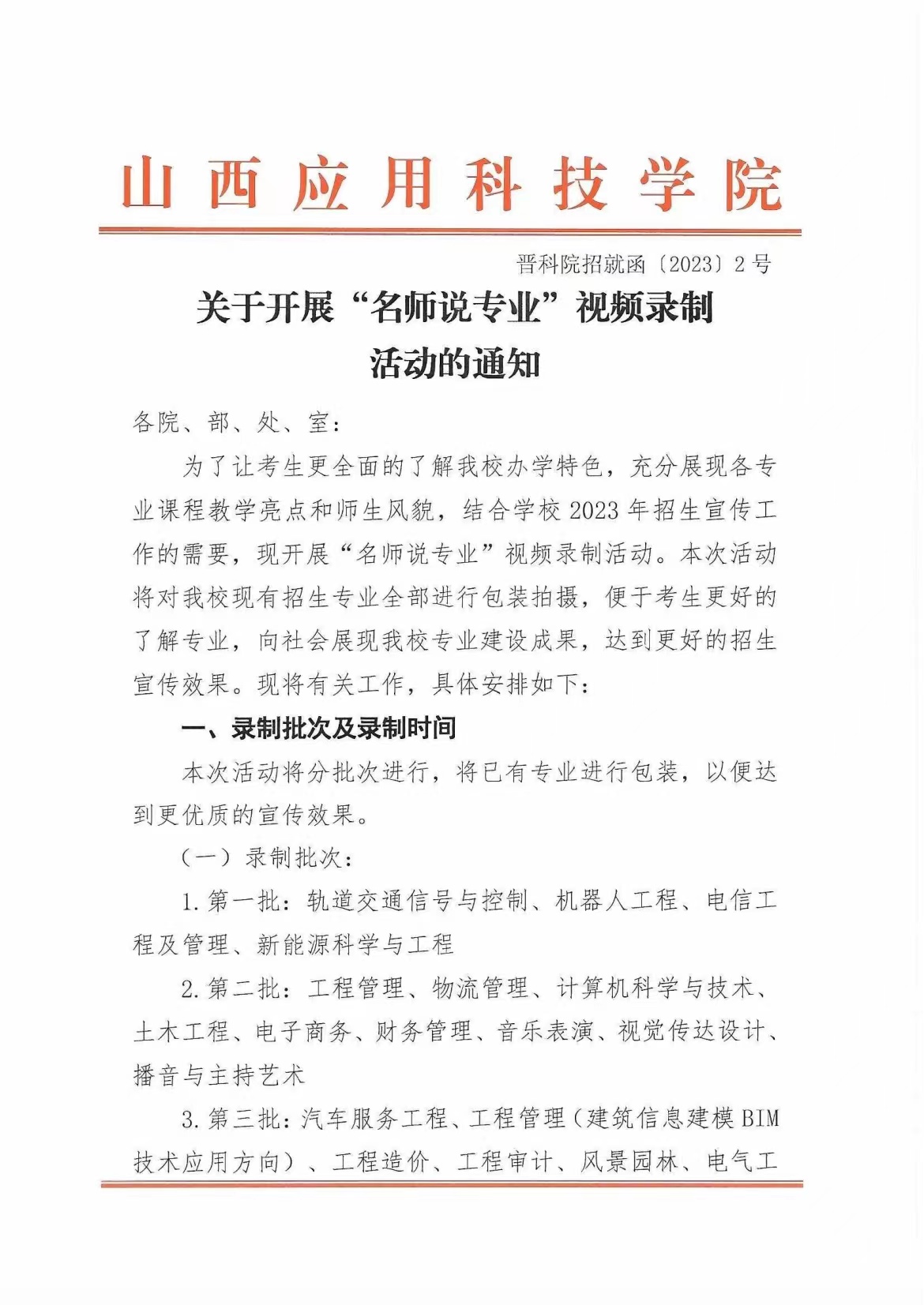 微信图片_20230316211920