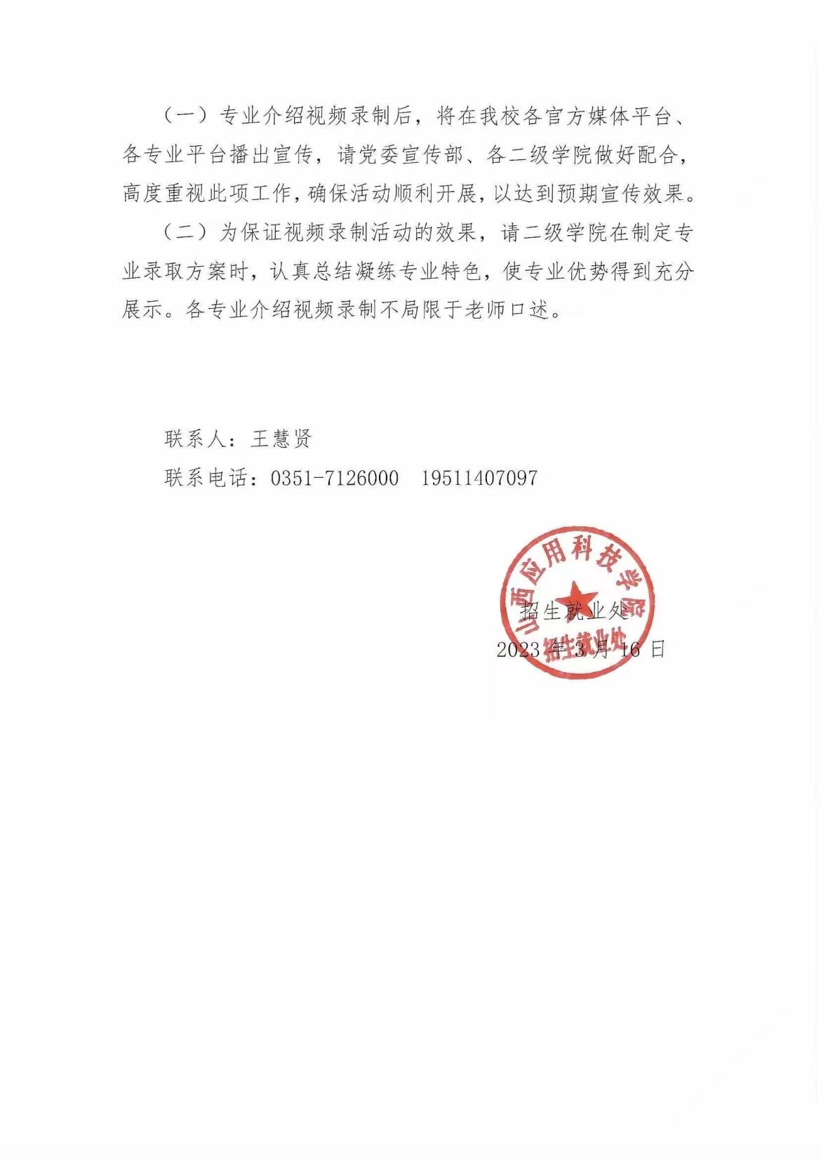 微信图片_20230316211931