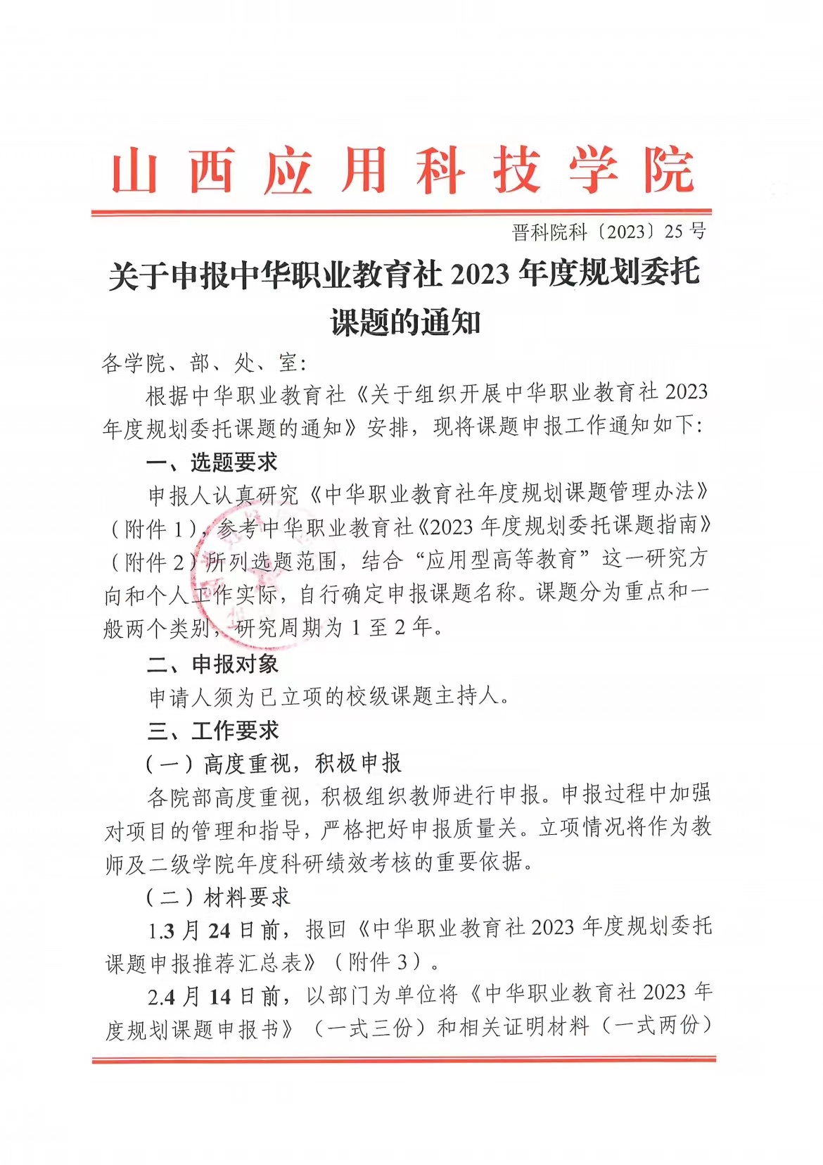 微信图片_20230316212340